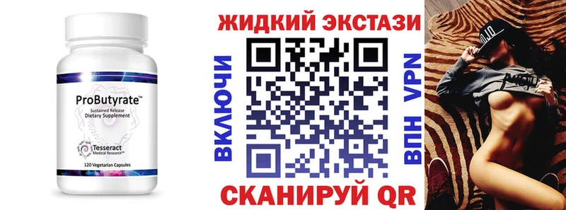 Бутират BDO  Арск 