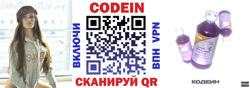 маркетплейс как зайти  мега как войти  Кодеиновый сироп Lean напиток Lean (лин)  Арск  где продают наркотики 