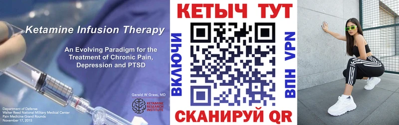 как найти закладки  mega зеркало  КЕТАМИН ketamine  Арск 