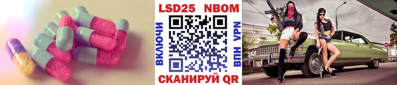 LSD-25 экстази кислота  Арск 