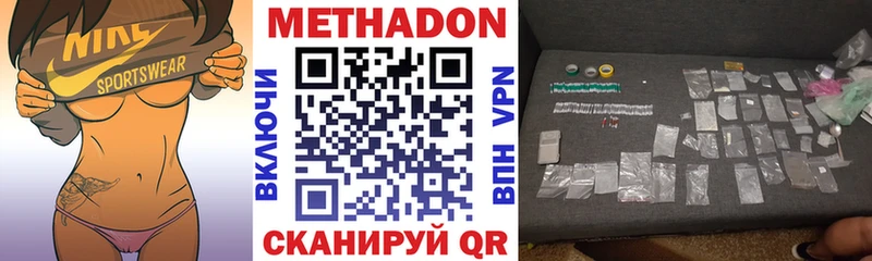 Метадон кристалл  Арск 